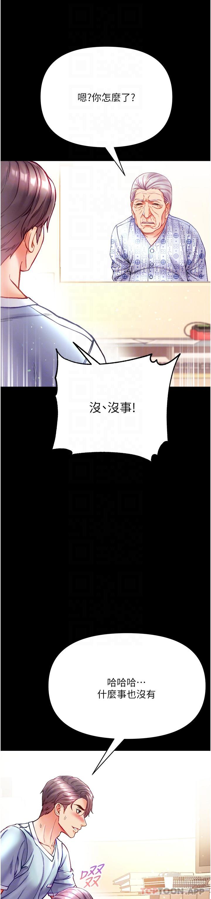 第31话-口技大对决 - 第30.jpg页