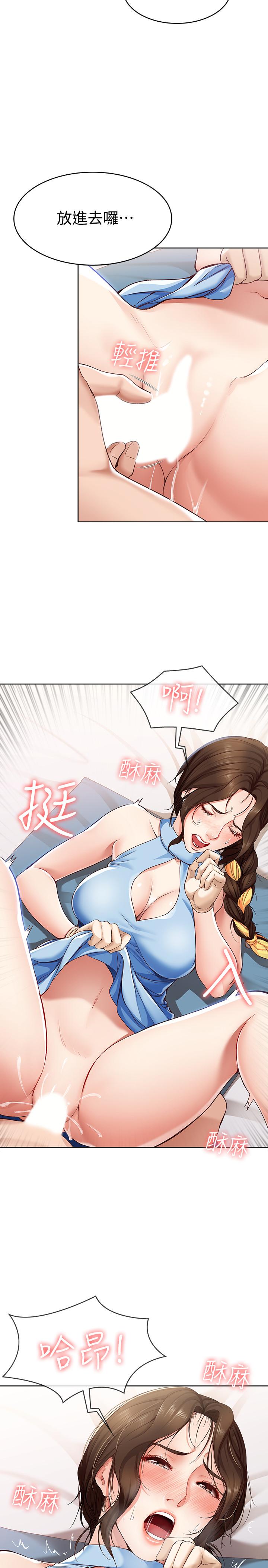 第12話-再一次就好 - 第17.jpg页