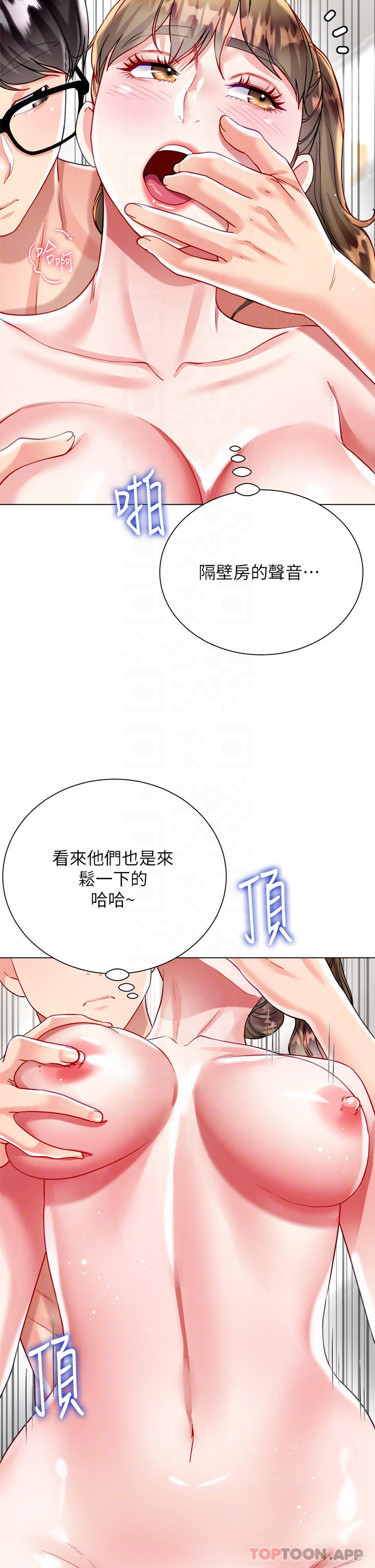第25话-尝试用瑜珈姿势做爱 - 第18.jpg页