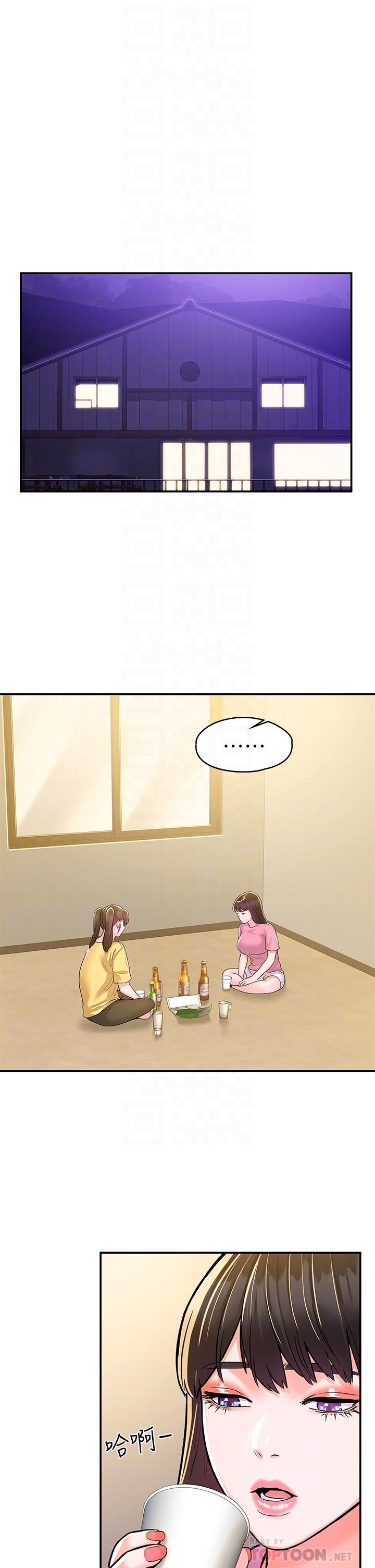 第77話-交往紀念日來場野炮 - 第12.jpg页