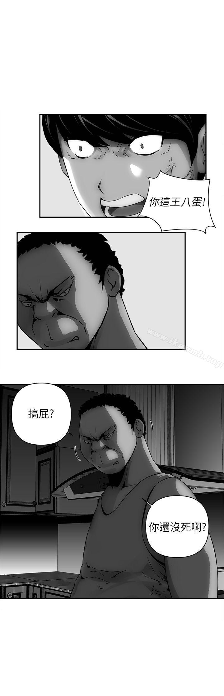 歡樂滿屋 第8話 第1页