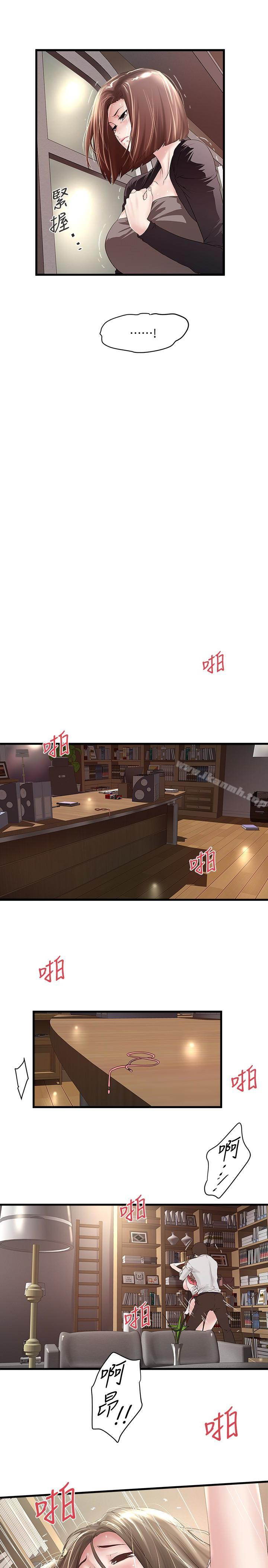 第39话-你们两个在干什么?! - 第4.jpg页