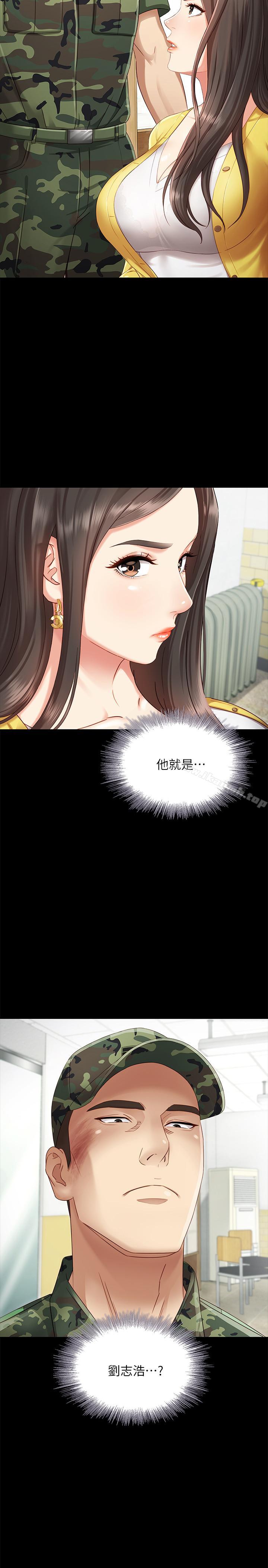 第2话-只要你陪我，我就放过你哥 - 第9.jpg页