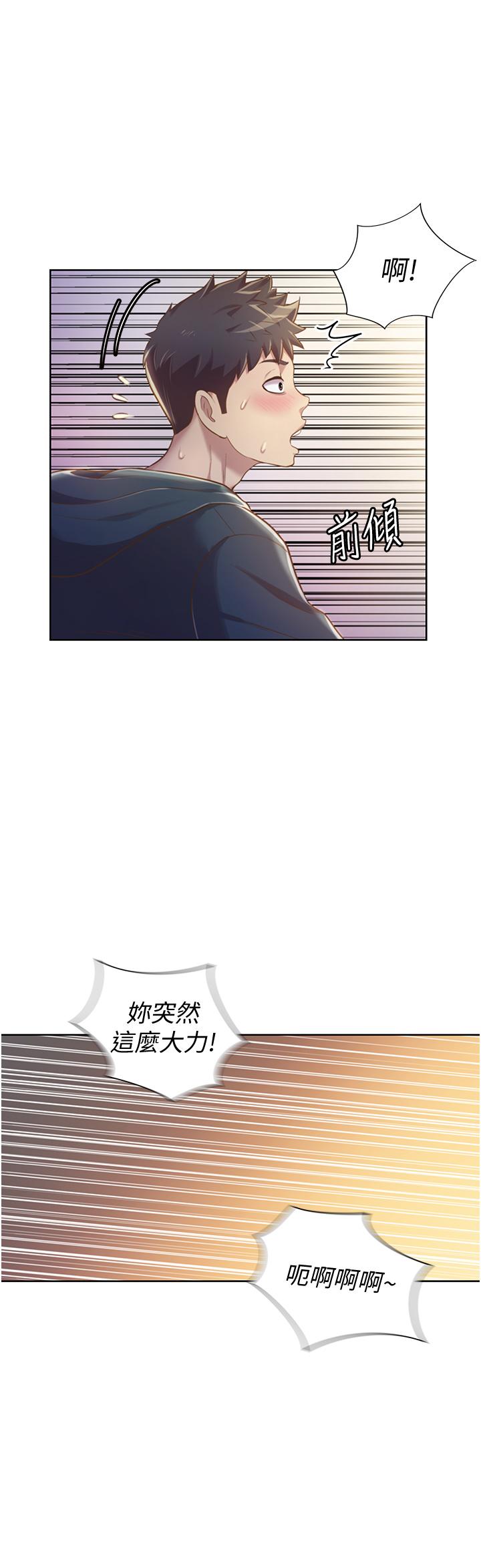 第7話-我沒事，你繼續做 - 第39.jpg页