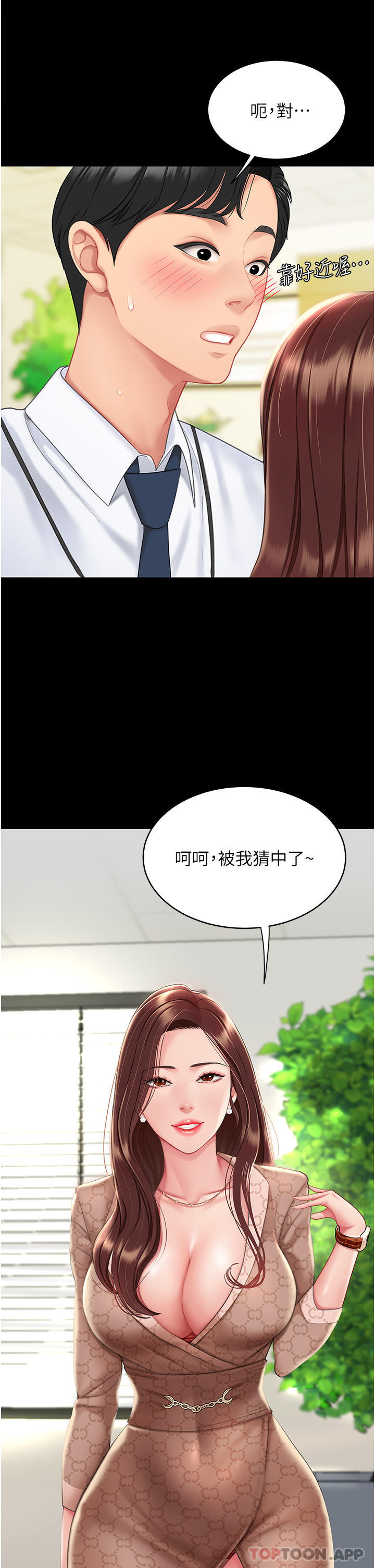 第1话-奋不顾身全力调教！ - 第21.jpg页