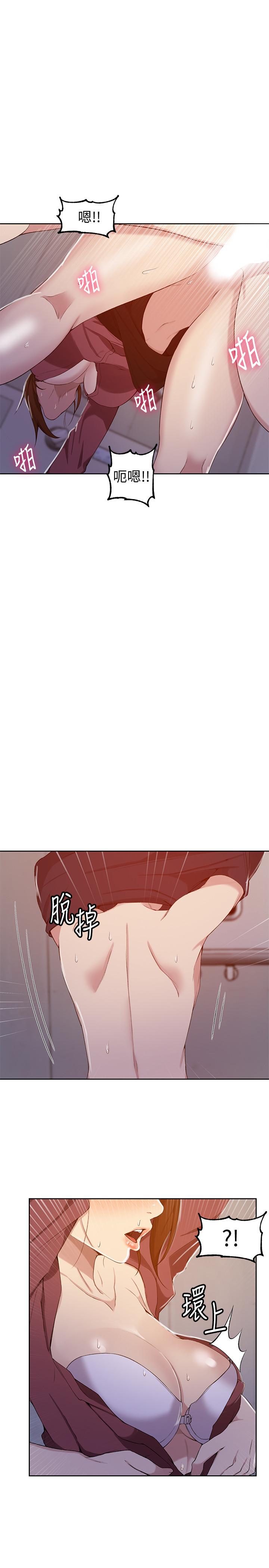 第44話-重生為女人的恩愛 - 第13.jpg页