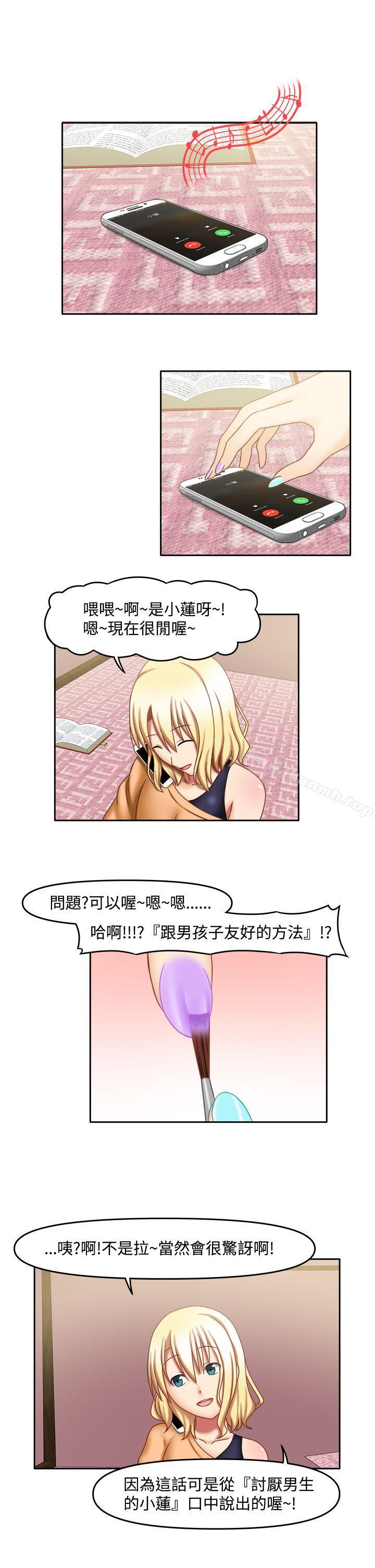 赤红之堂 第22话 第1页