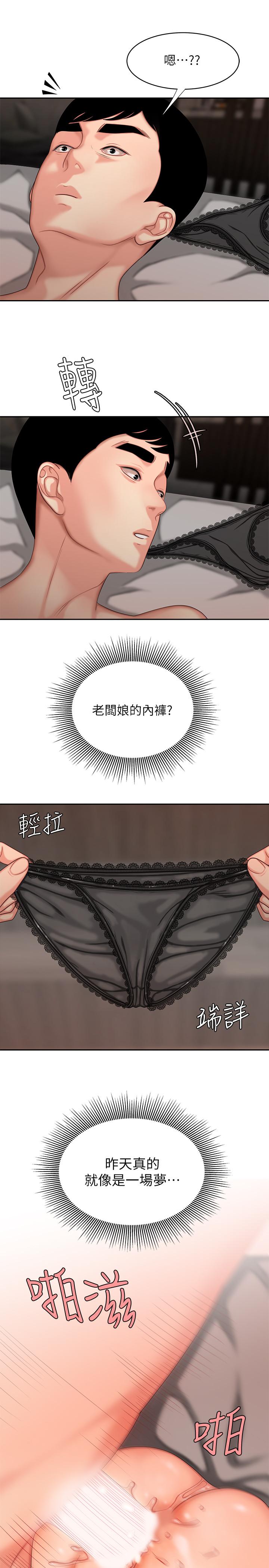第6話-為了外送員準備的佳餚 - 第5.jpg页