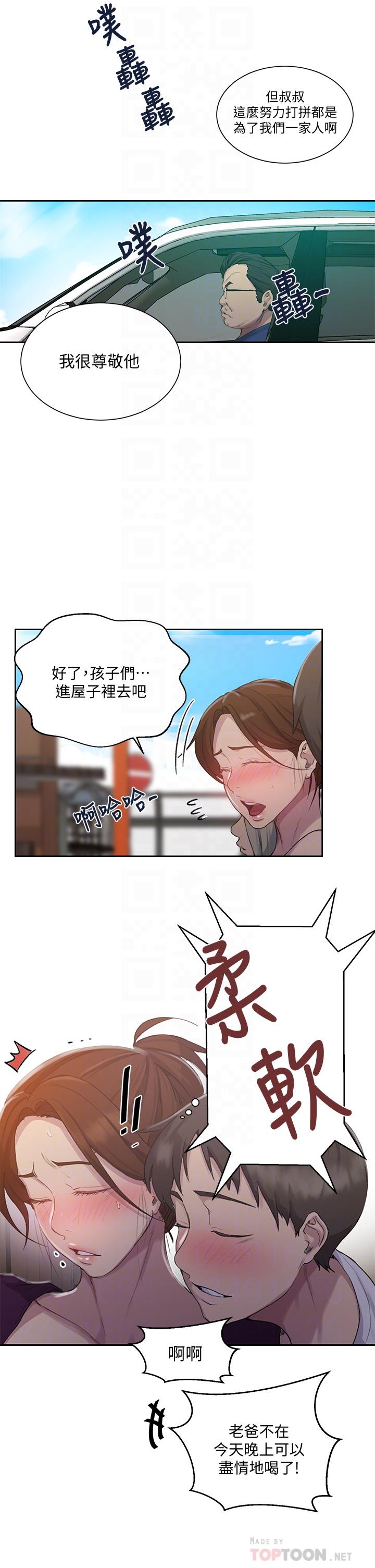 第95話-要選哪個屁屁好呢 - 第16.jpg页