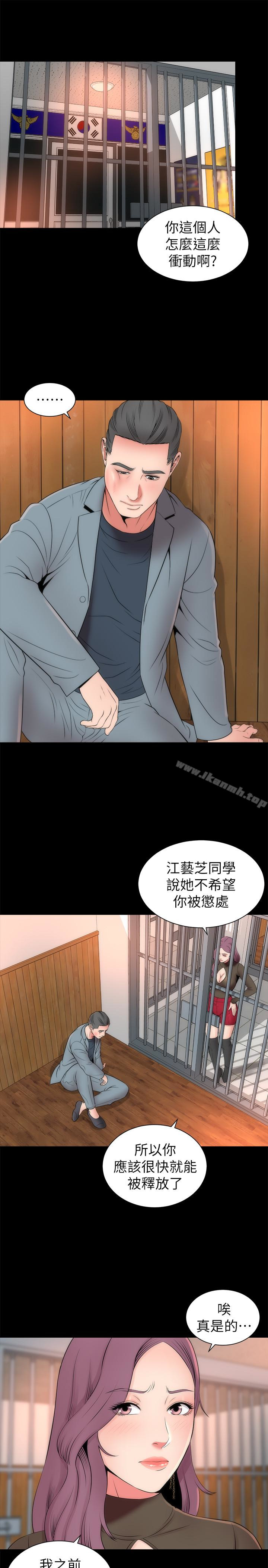 第19話-我的女兒…不行… - 第13.jpg页