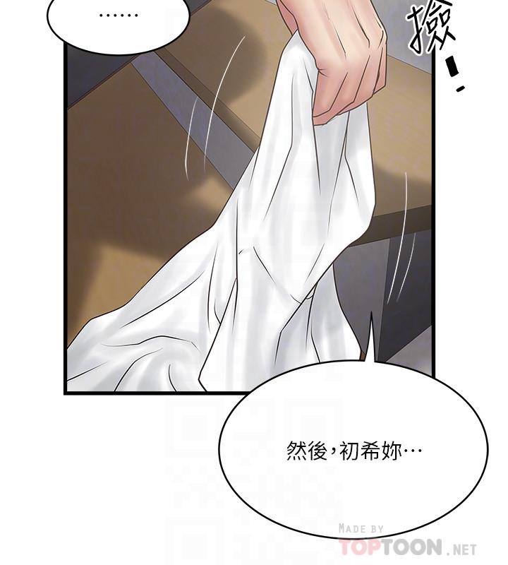 第97话-因果轮迴的现世报 - 第18.jpg页