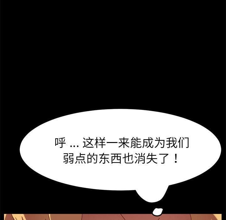 第33话 - 第169.jpg页