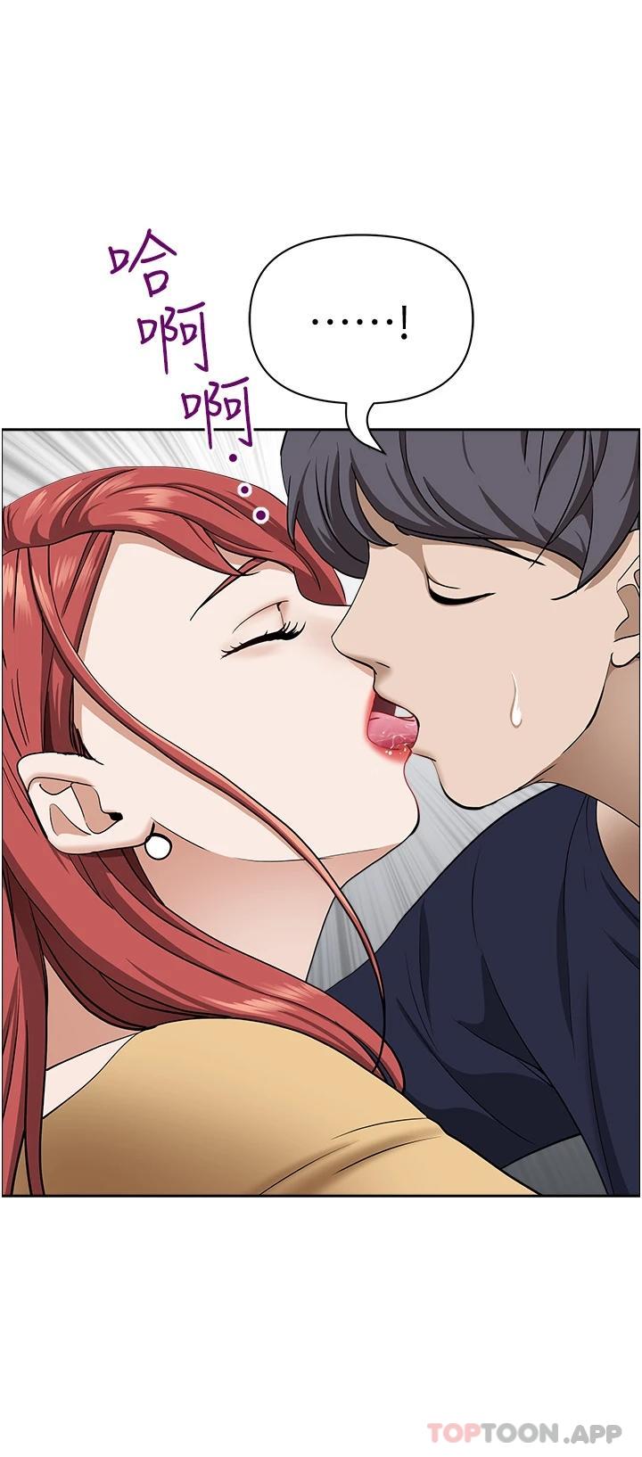 第56话-我们接吻吧 - 第34.jpg页