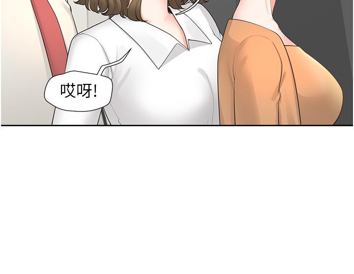 第18話-送進嘴裡的愛意 - 第26.jpg页