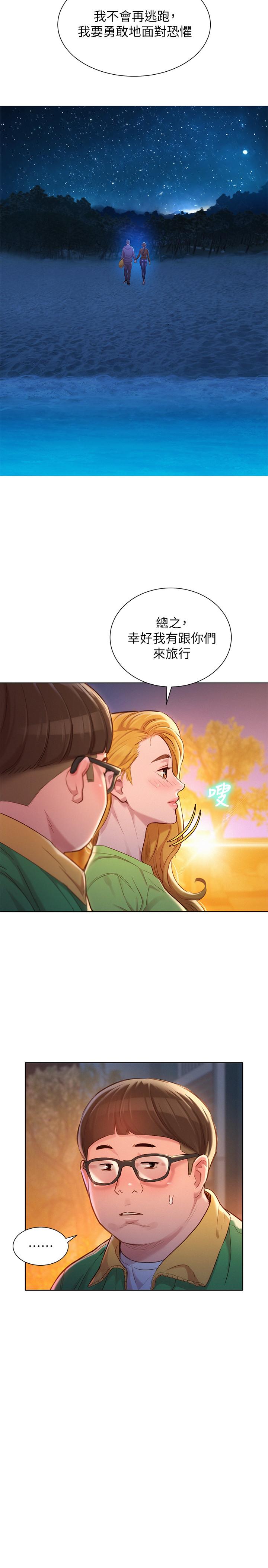 第106话-內射必須對我負責哦 - 第19.jpg页