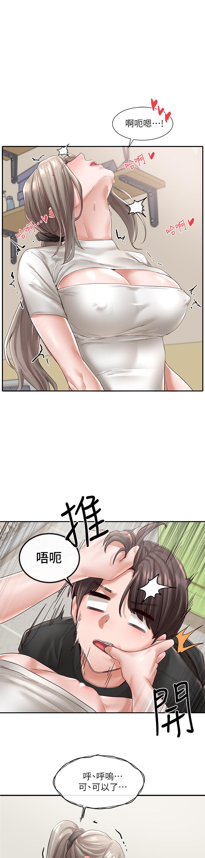 第61話-邊罵邊干我 - 第1.jpg页