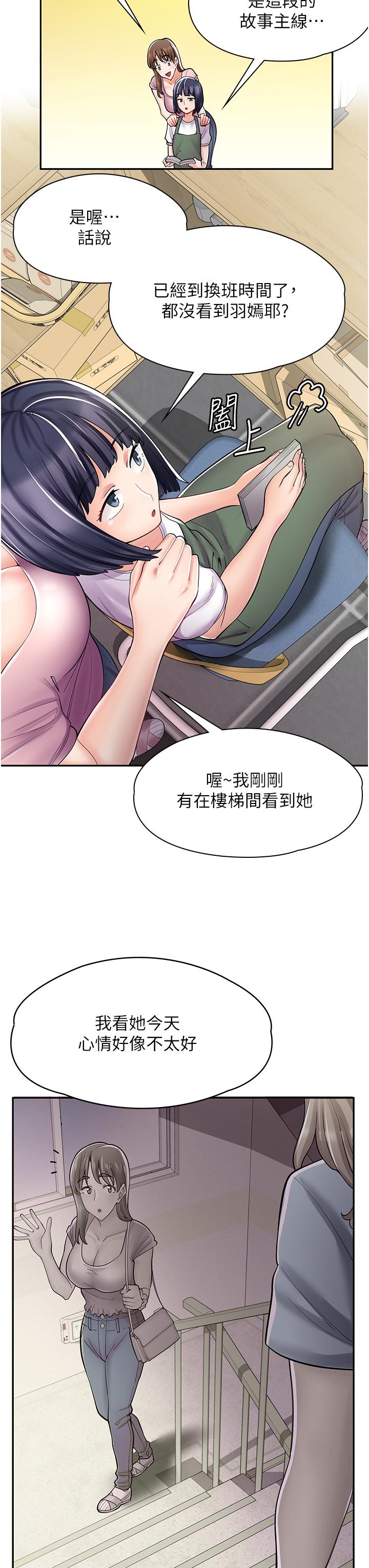 第6话-一览无余的深邃事业线 - 第3.jpg页