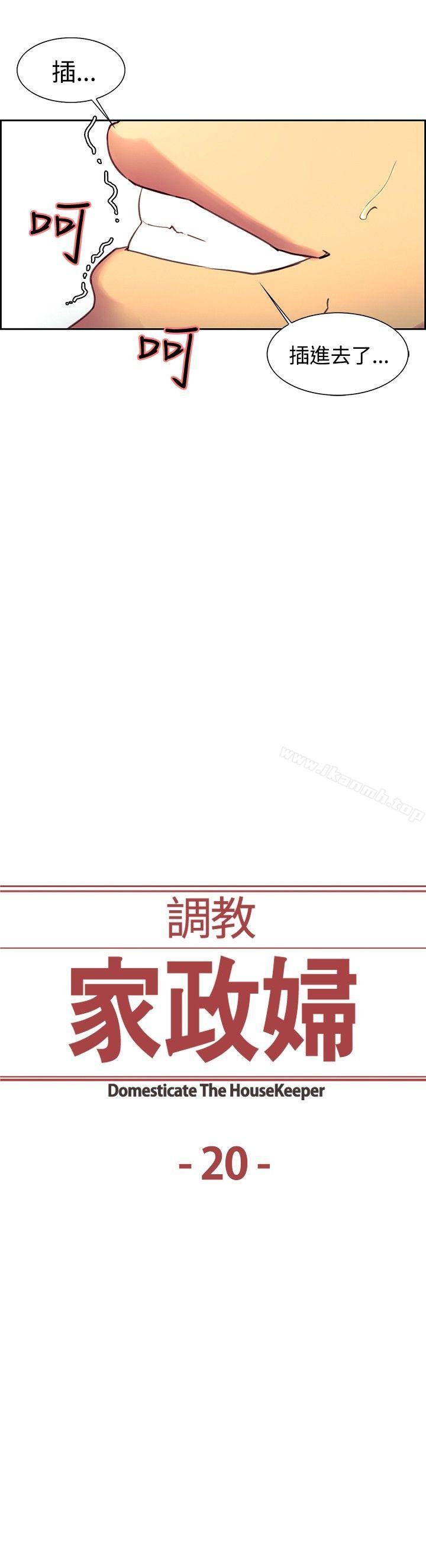 第20話 - 第2.jpg页