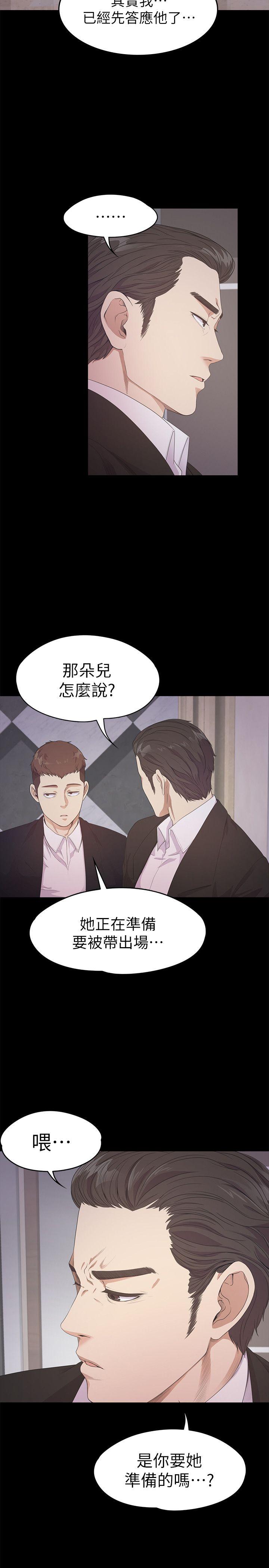第31话-羅曼史開始[02] - 第21.jpg页