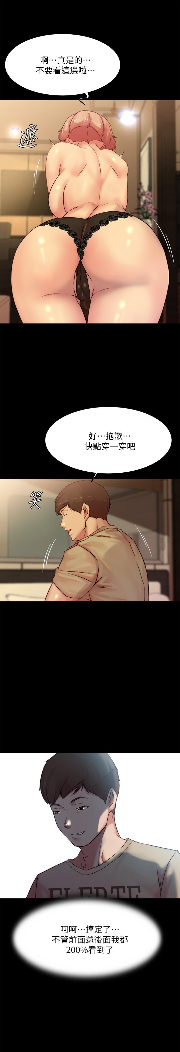 第103話-讓人燃起慾火的背影 - 第21.jpg页