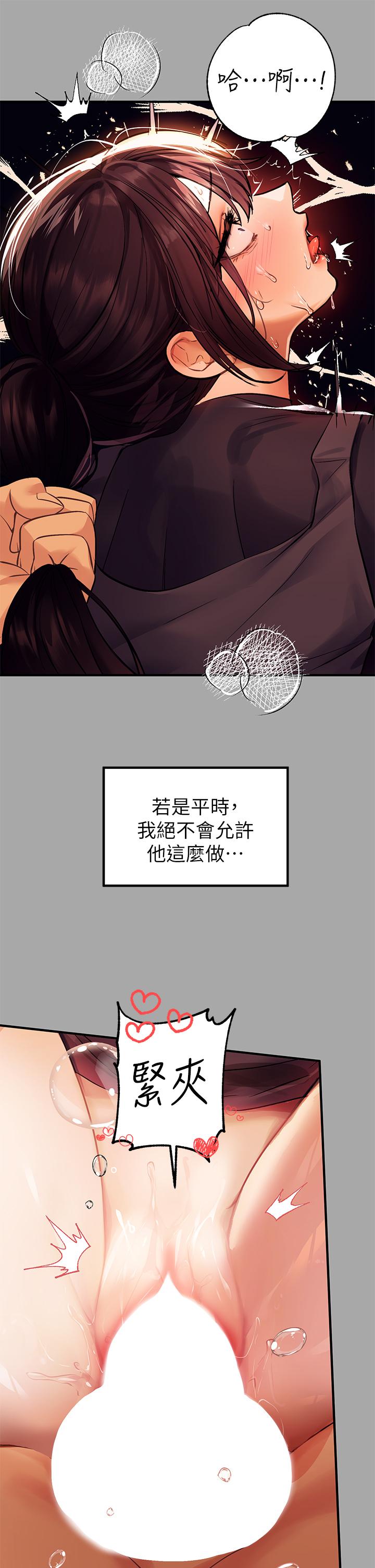第62話-淫聲不斷的性愛 - 第27.jpg页