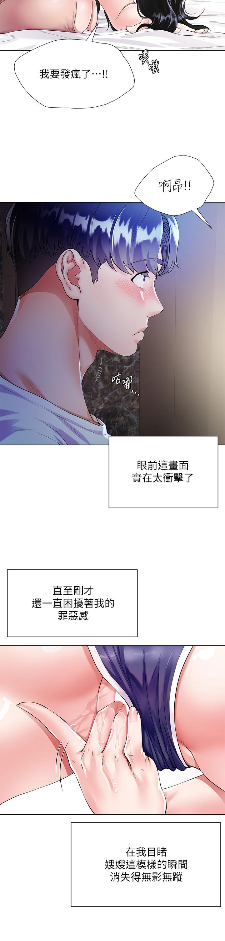 第2話-吸允嫂嫂雪白的豪乳 - 第7.jpg页