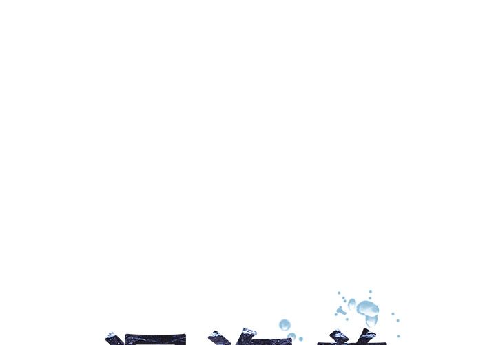深海兽 第 40 话 第1页