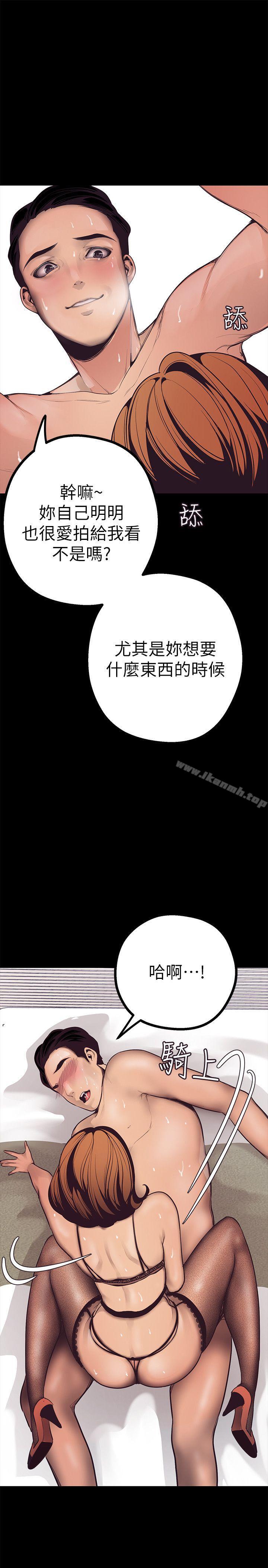 第3話 - 爛醉如泥的鄰居美眉 - 第66.jpg页