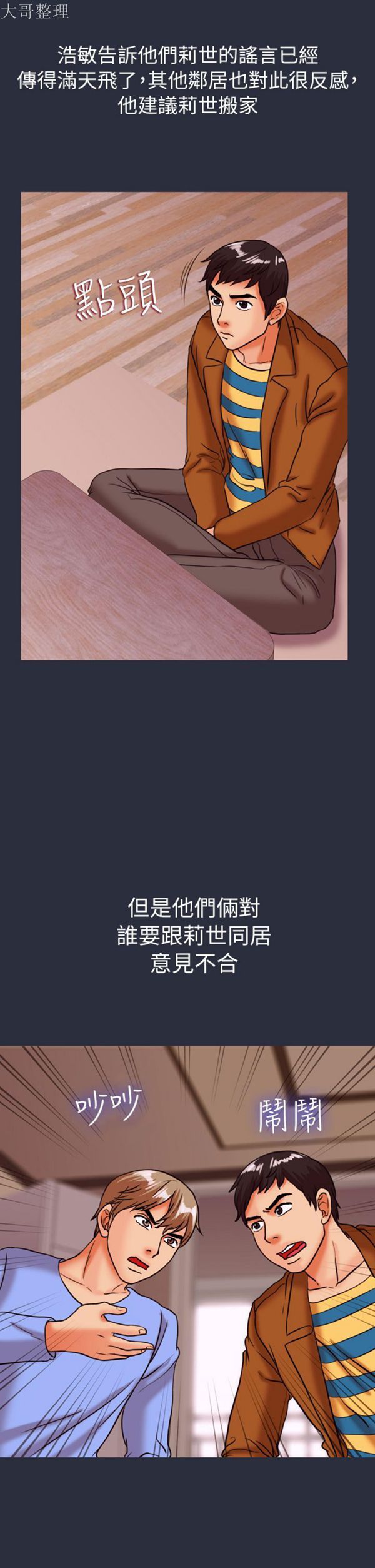 第 27 话