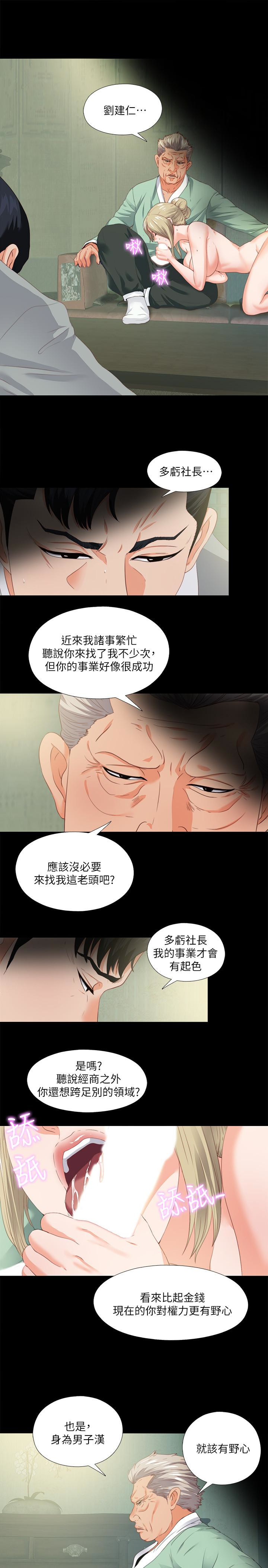 第11話-恩潔的雪白嫩肉 - 第13.jpg页