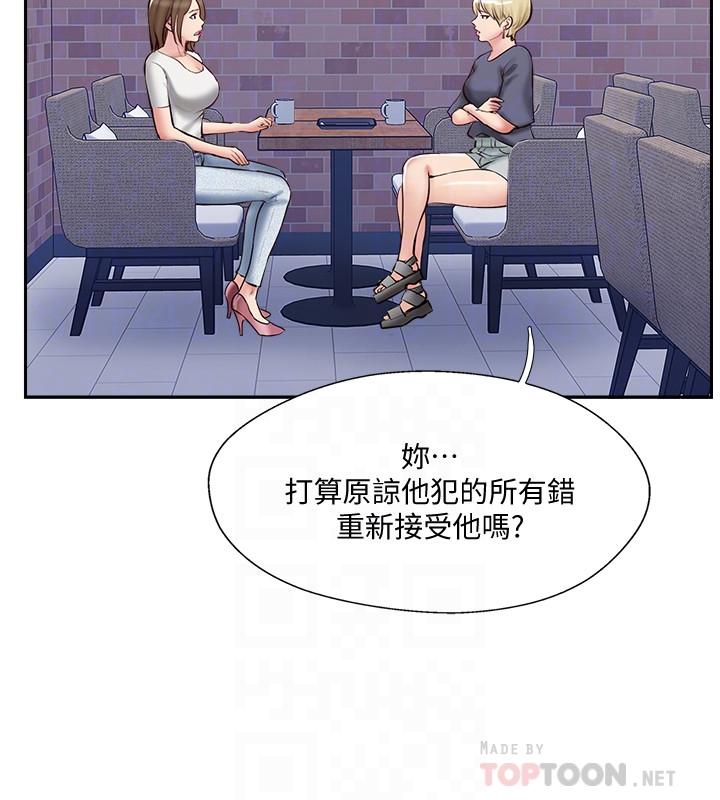 第44話-老公已經滿足不了我 - 第14.jpg页