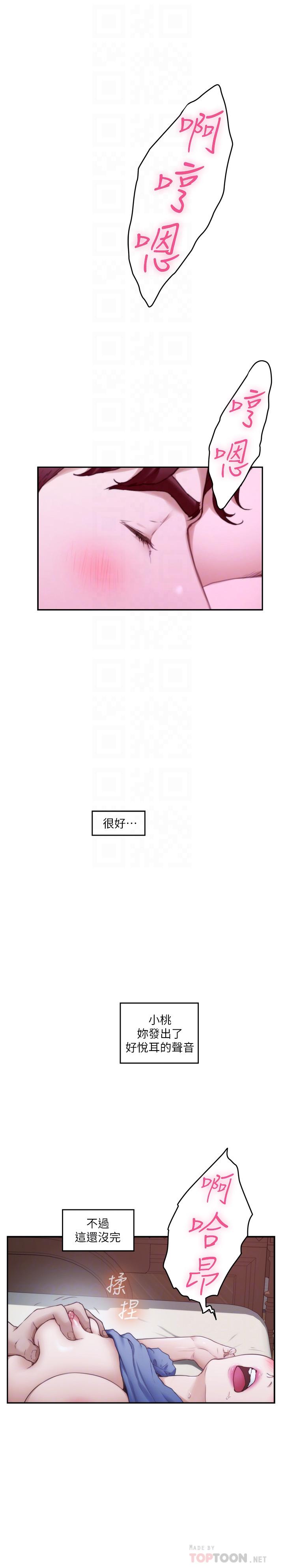 第91话-被学长的手指送上天堂 - 第16.jpg页