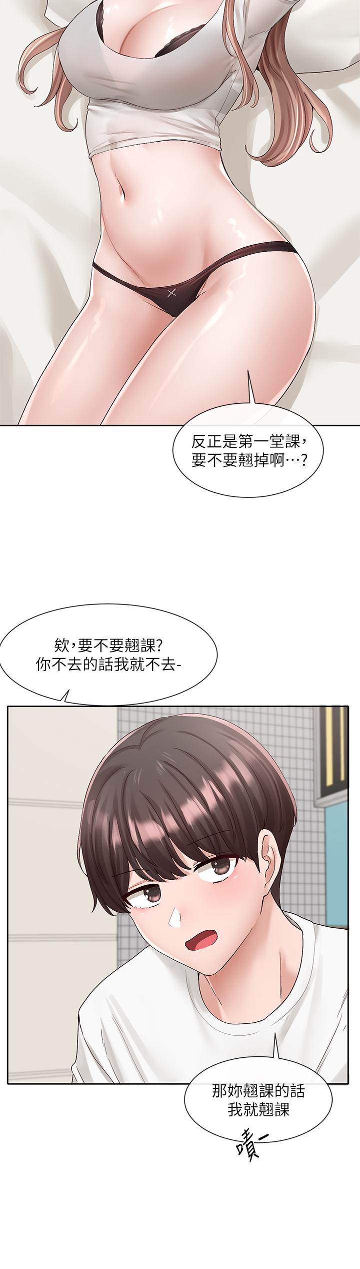 第96話-快點撲倒我 - 第35.jpg页