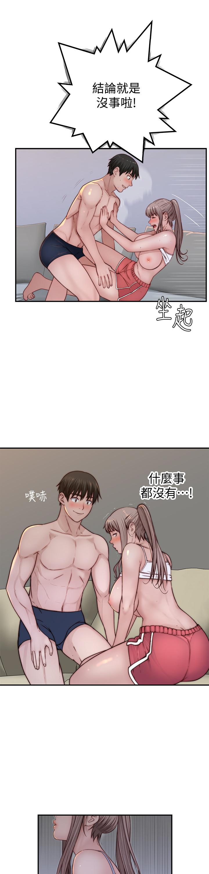 第78话-甜蜜到来不及吃醋 - 第42.jpg页