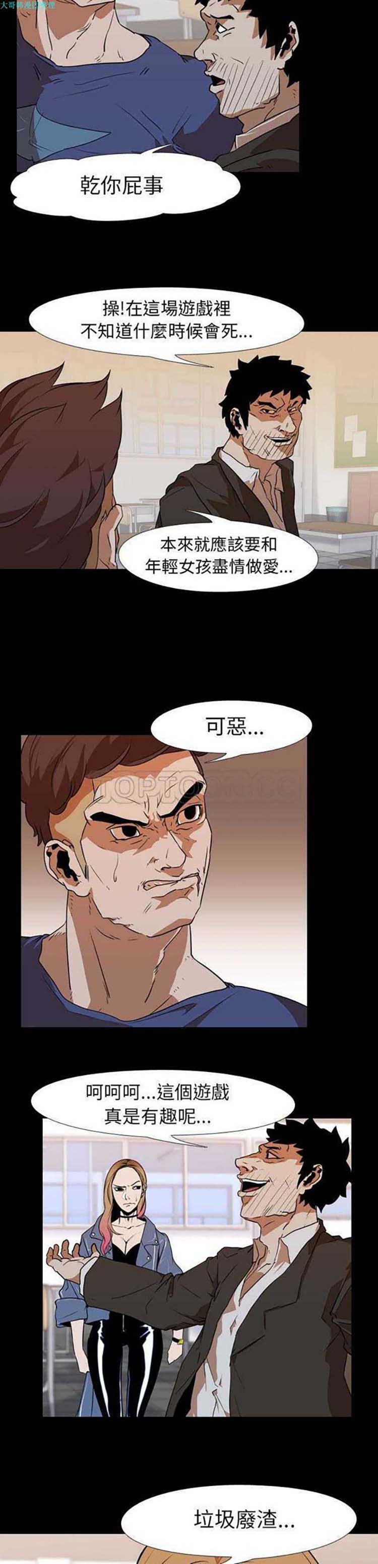 第 25 话 - 第5.jpg页
