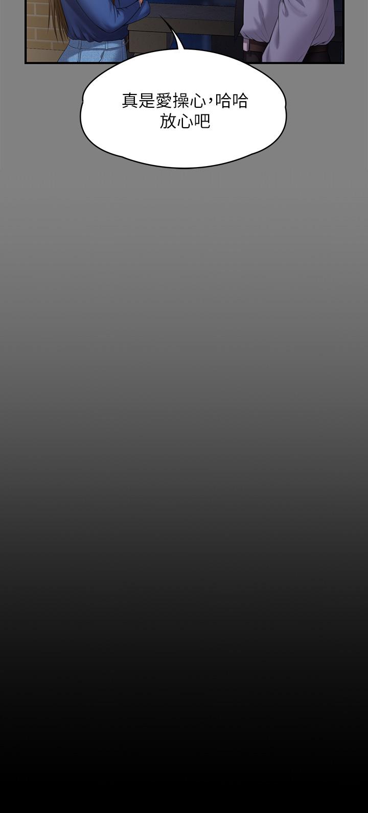 第250話-戲弄兩個女人的劉達秀 - 第52.jpg页