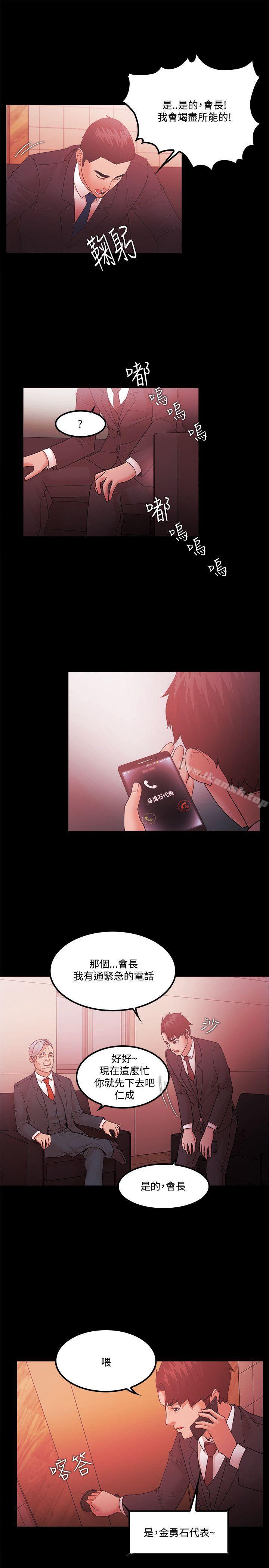 第65话 - 第11.jpg页