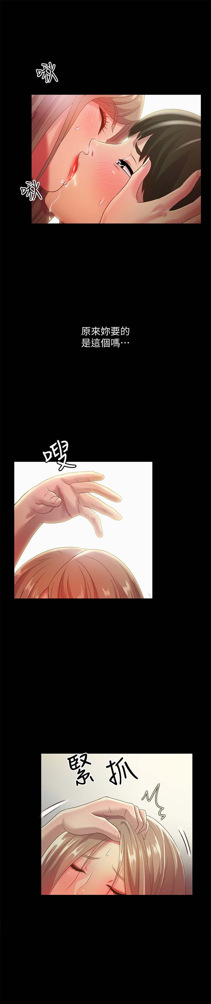 第56話-渴望愛情的柳書妍 - 第32.jpg页