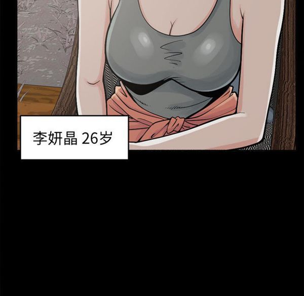 第 2 话 - 第88.jpg页