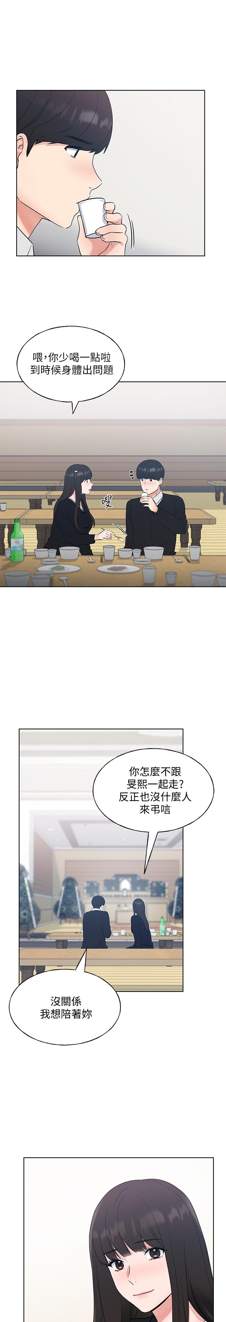 第101話-我什麼都願意做 - 第23.jpg页