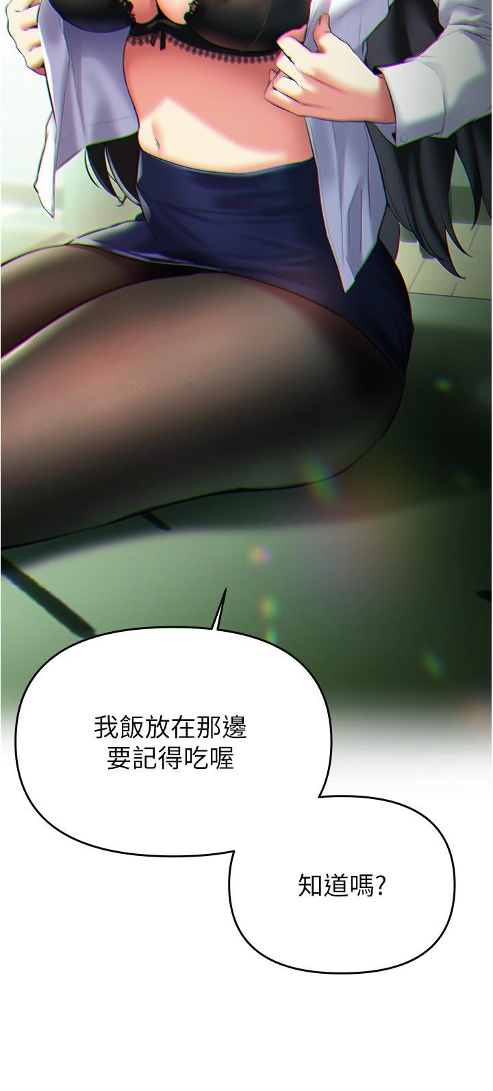 第19話-走之前，再來一發 - 第25.jpg页