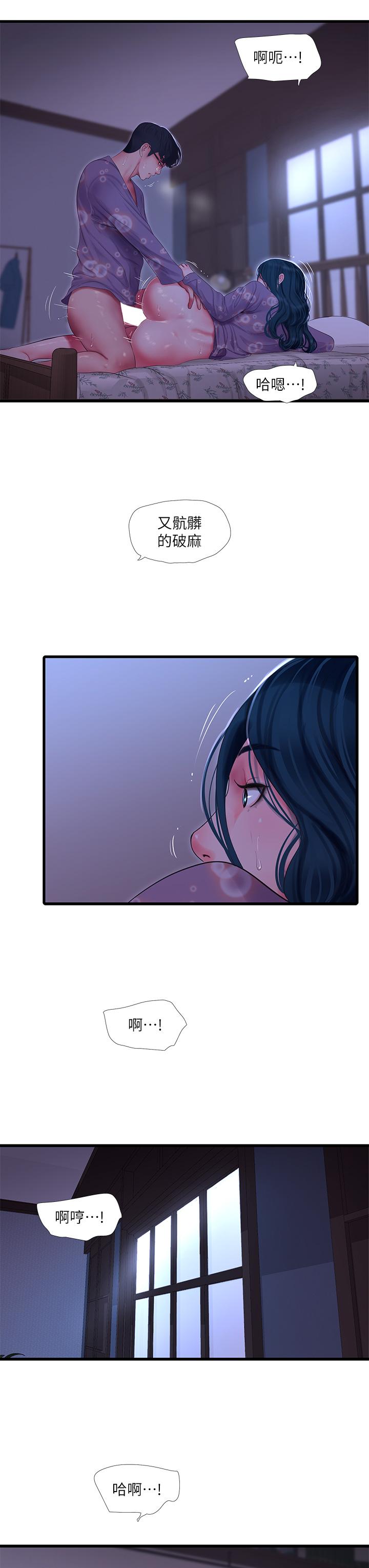 第108話-你這個骯髒的臭婊子 - 第23.jpg页