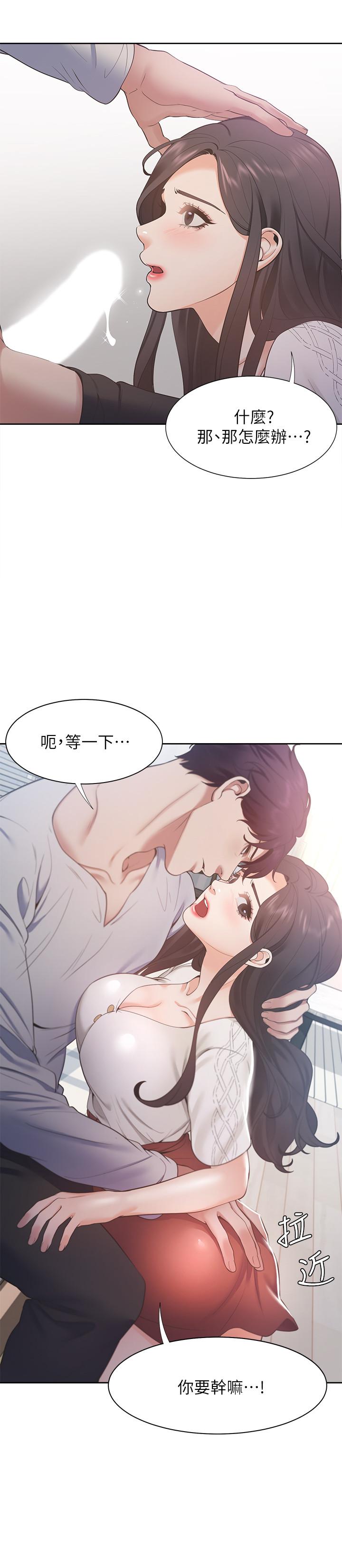 第19话-沦为性奴的预兆 - 第19.jpg页