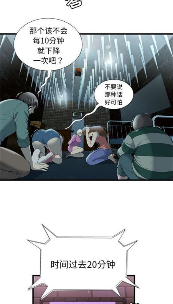 第 3 话 - 第3.jpg页