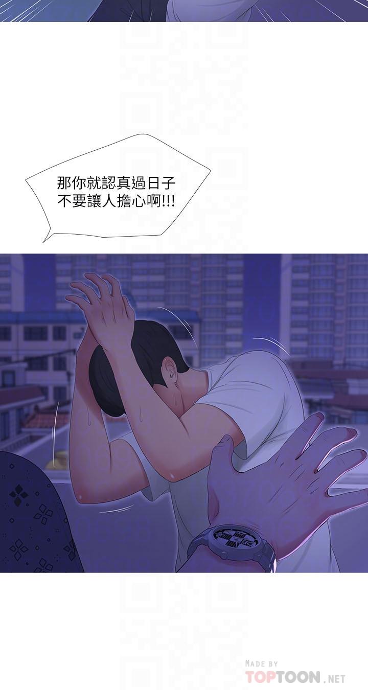 第11話-酥麻的餘韻 - 第8.jpg页