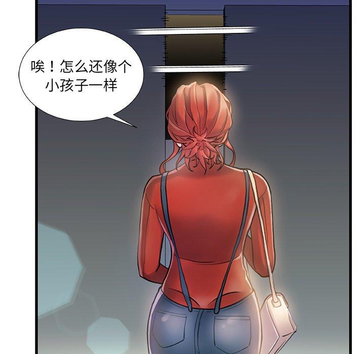 第 7 话 - 第52.jpg页