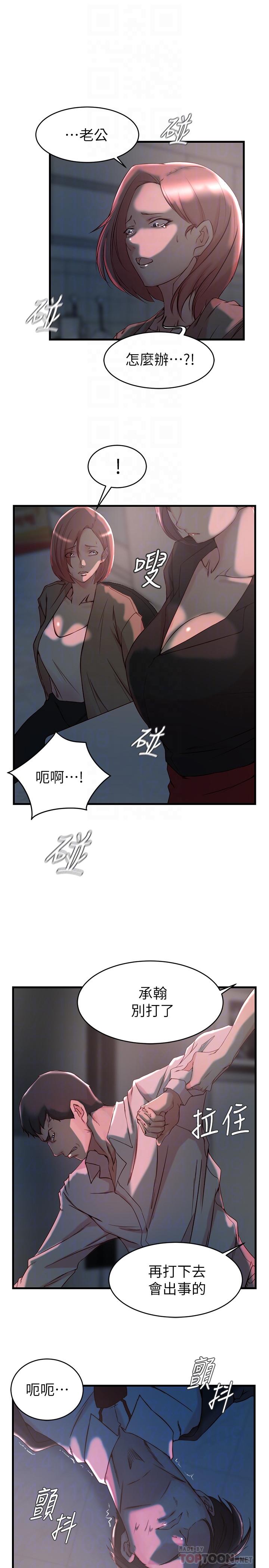 第 32 话 - 第6.jpg页