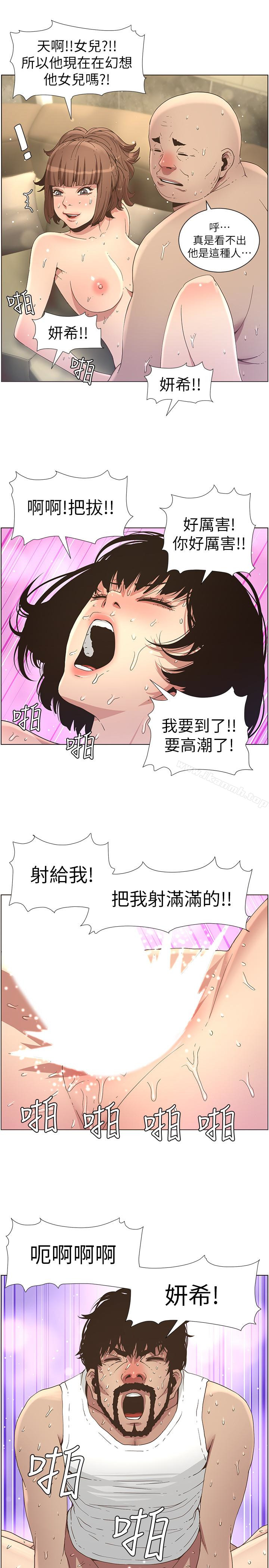 第24话-我就在等这一天 - 第16.jpg页