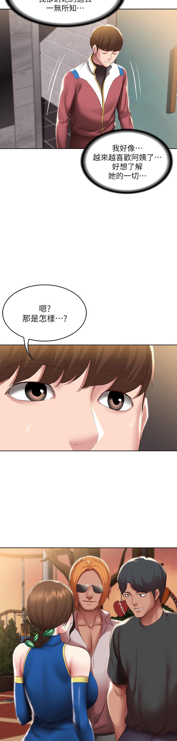 第105話-淫亂的cosplay約會 - 第27.jpg页