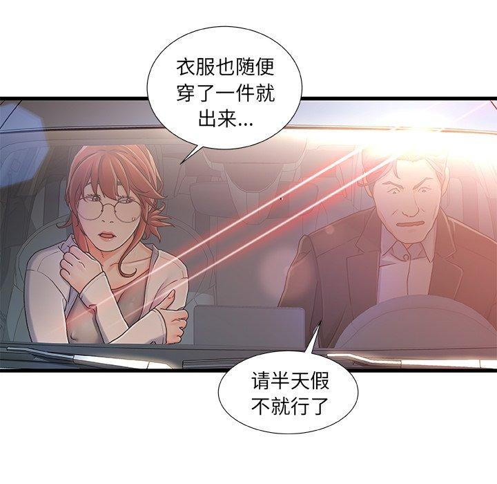 第 12 话 - 第97.jpg页